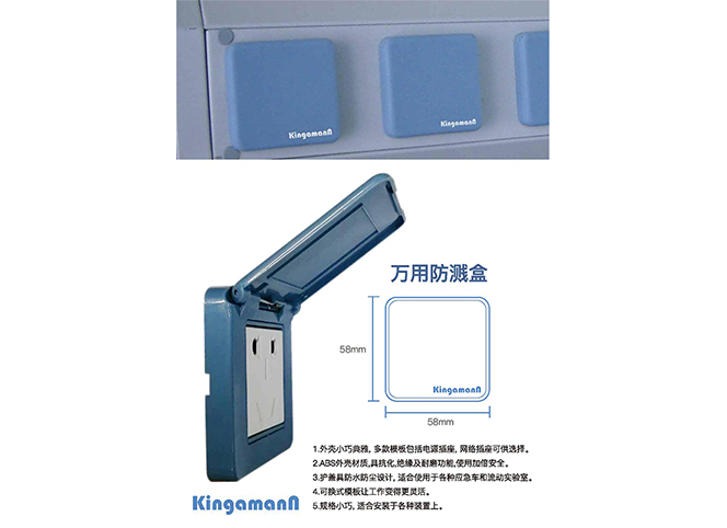 原装金嘉满Kingamann ERV系列KS-A06特种防水防尘单相四扁插座盒